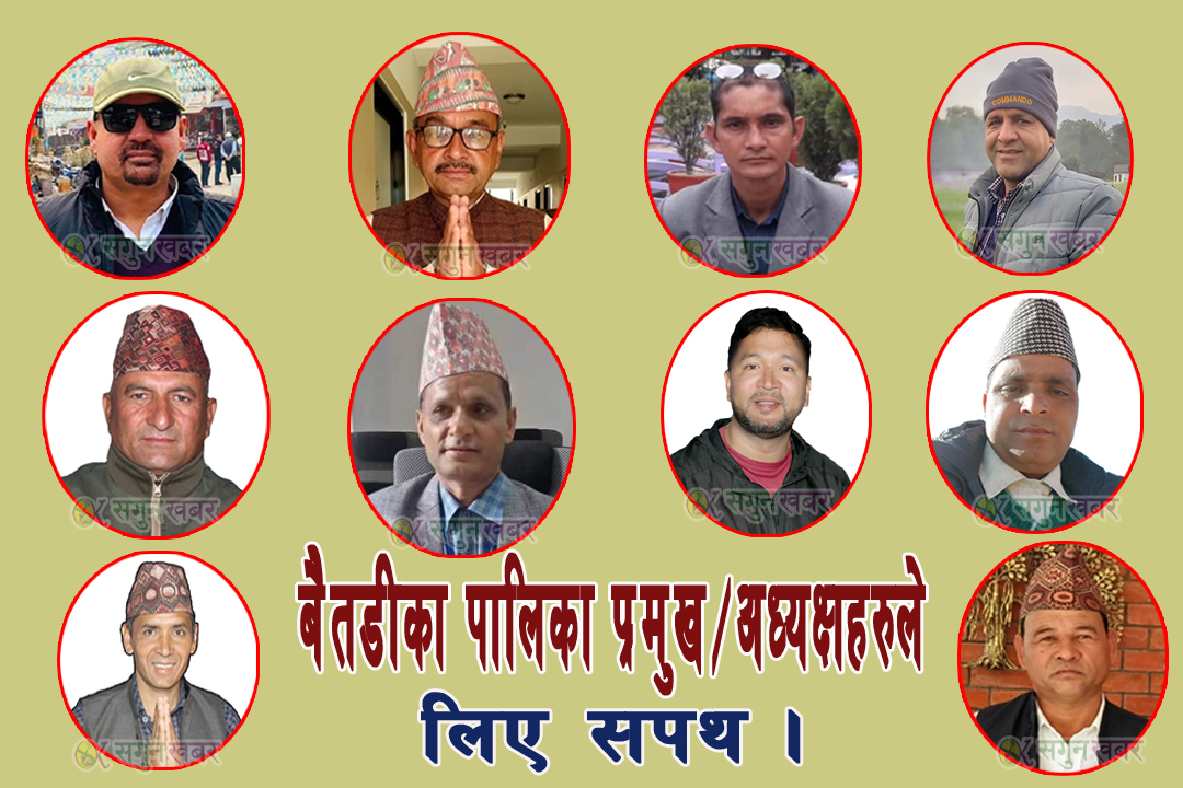 बैतडीका दशओटै पालिकाका प्रमुखले लिए शपथ 